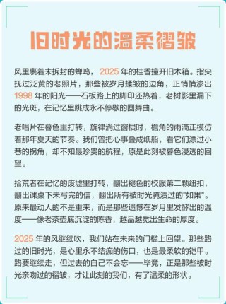 时光褶皱里的温柔羽翼