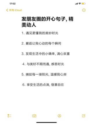 最全：心情美好，适合发朋友圈的经典语录