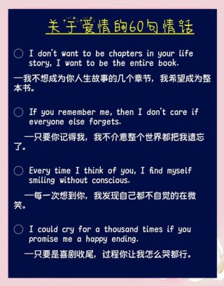 史上最美十句英文情话，史上最动人的十句英文情话