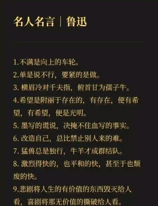 15则关于谨言慎行的名言警句，每一句都使人成长，读后脱胎换骨！
