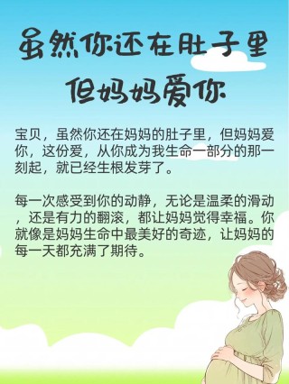 孕妇拼命励志故事（妈妈怀孕时的有趣故事）