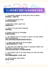 外国励志名人名言100句，外国励志名人名言精选100句