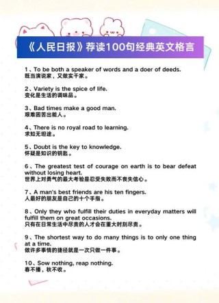 外国励志名人名言100句，外国励志名人名言精选100句