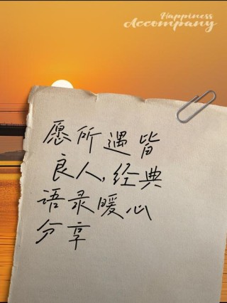 良人所遣（打一人名）