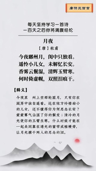 「诗刊」月朗星稀夜已深，夜色荷塘美醉人（总第464期）