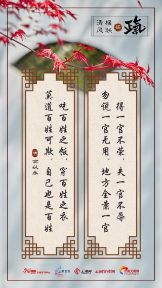 古代官署的清廉对联