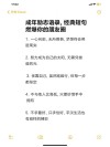 励志格言经典短句，励志格言经典短句，追逐梦想，勇往直前。