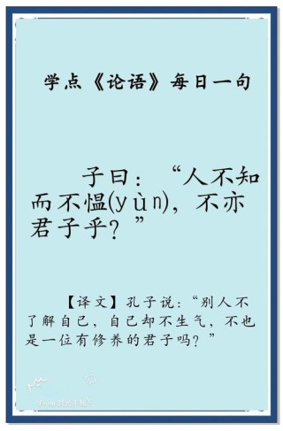《论语》中隐藏的社交观，读后有个好人缘