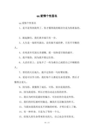 微信爱情幸福个性签名！