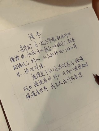 情书：写在沙滩上