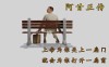 上帝，总会为你打开一扇窗?励志文章