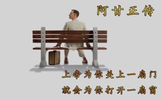 上帝，总会为你打开一扇窗?励志文章
