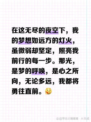 有梦不觉天涯远_励志文章