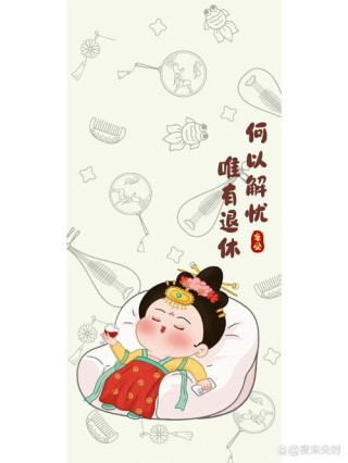 搬砖的搞笑幽默句子~何以解忧，唯有退休