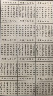 花甲赤心八方贺 （打一字）