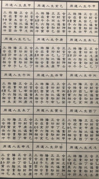 花甲赤心八方贺 （打一字）