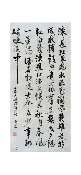 刚刚到江边 （打一字）