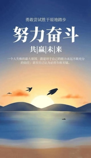 每日一句正能量语录，每日一句正能量语录，勇敢面对挑战，未来充满无限可能。