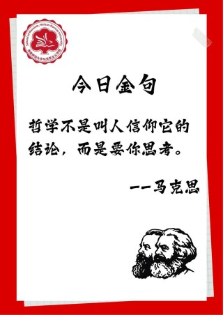 每日金句名人名言，每日金句，名人名言精选