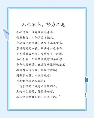 激励自己努力奋斗，让生活忙起来正能量短句，有激情有力量的活着