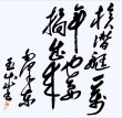 草上水平淌 （打一字）