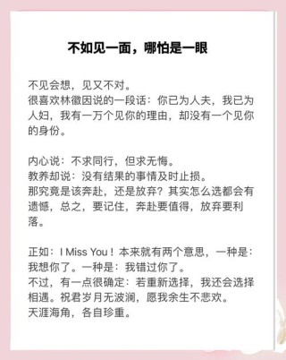 那些爱而不得的心酸句子