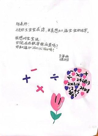 亲情的演绎，爱的接力