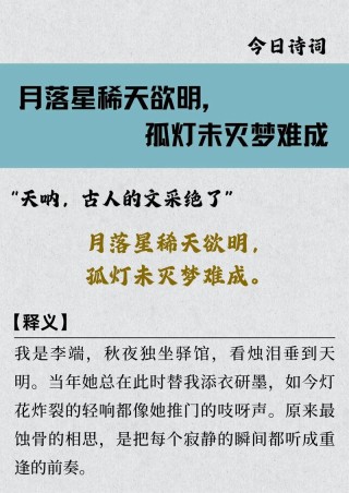 意境绝美的“星空”古诗词，美到极致，你喜欢哪一首