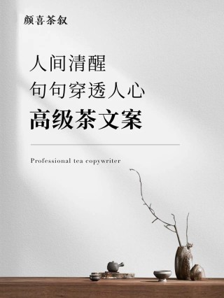 茶与人相通，这30条适合发朋友圈的茶文案，戳中你心声了吗？