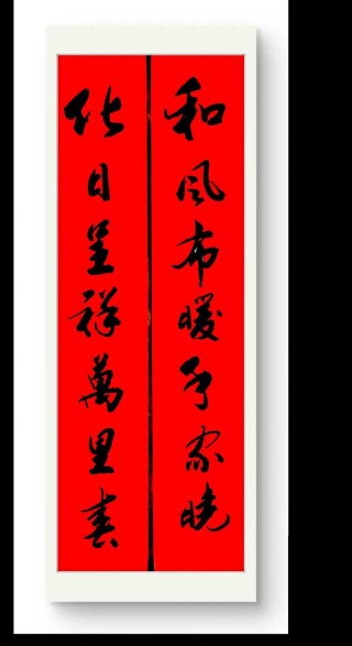 古代廉联赏析