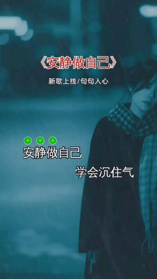 静下心听自己的声音