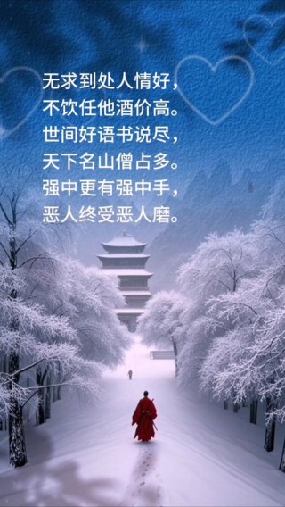 惟愿世间多痴人