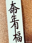 清醒之后再接旨 （打一字）