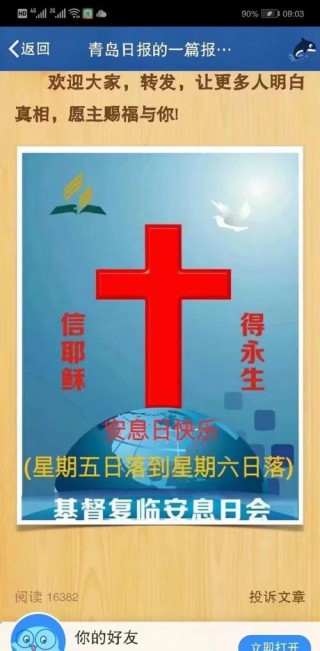 信耶稣的心得体会（2020.2.7）