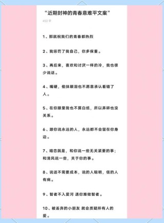 讨厌这样的自己——致我们所有人的青春