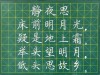 黑点不少 （打一字）