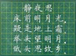 黑点不少 （打一字）