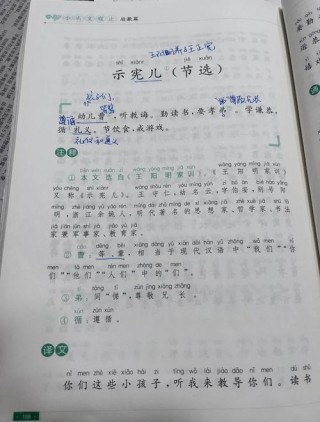 方到屋前辞亲人 （打一字）