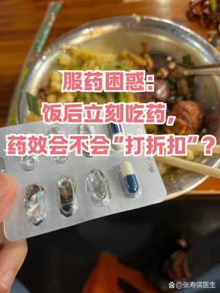 谈谈“吃药”