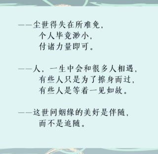 杨绛十大爱情名言，杨绛的十大爱情名言