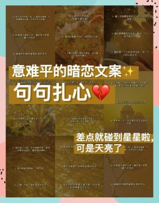 暗恋文案高质量短句 暗恋文案短句扎心