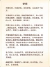 亲爱的，不要让别人实现了你的梦想