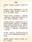 亲爱的，不要让别人实现了你的梦想