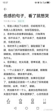 2023年分手后很催泪的伤感说说短语，越读越难过！