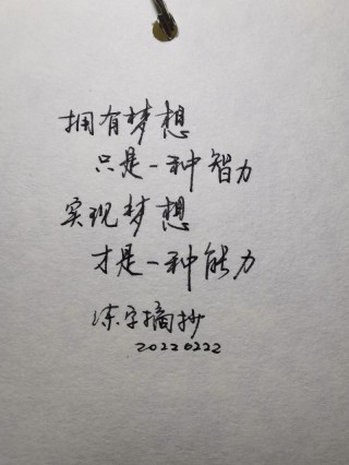 梦想还是要有的