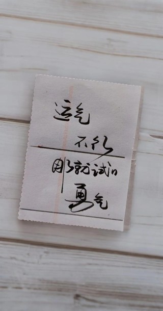 学会鼓励别人，你的运气就不会差