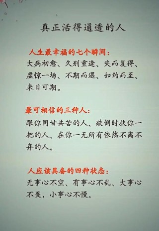 感悟人生的经典人生哲理，感悟人生的经典哲理，人生之旅的智慧之选