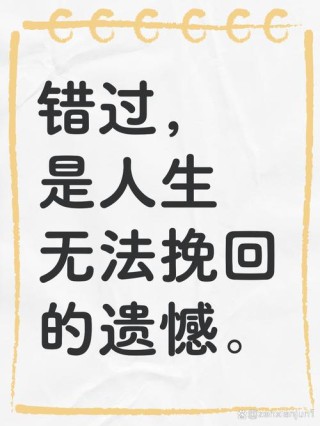 被提前预知的旅程