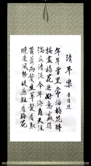 清平乐·年年雪里