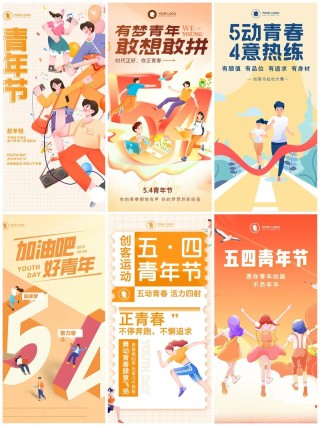 青年节祝福语大全